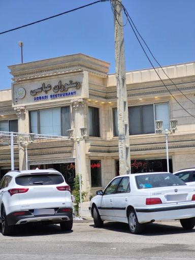 عکس کاخ رستوران عباسی