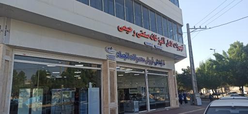 عکس نمایندگی انجماد سیستم