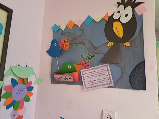 عکس کتابخانه عمومی امیرکبیر