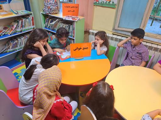 عکس کتابخانه عمومی امیرکبیر