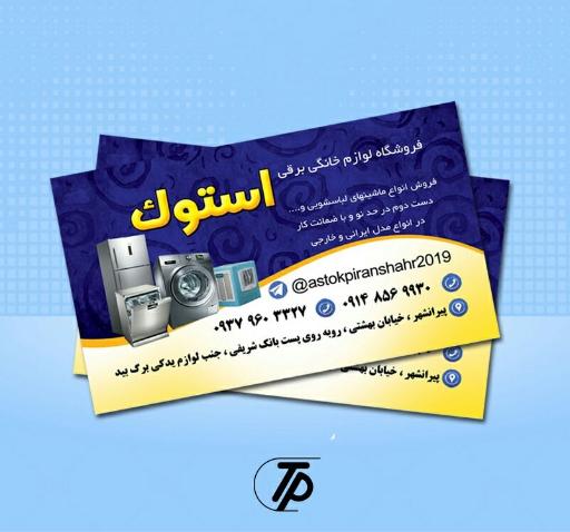 عکس لوازم خانگی برقی استوک