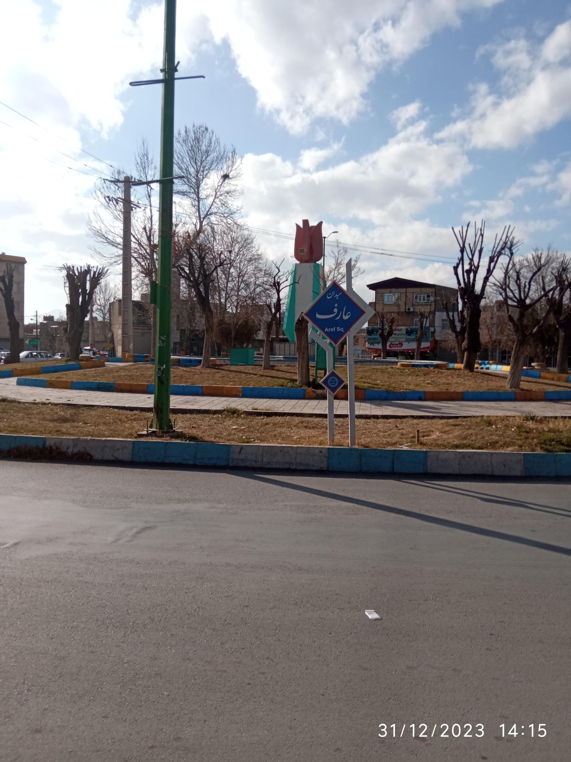 عکس میدان عارف