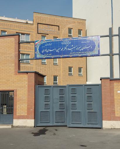 عکس مدرسه شهید محمدحسین اسدی لاری