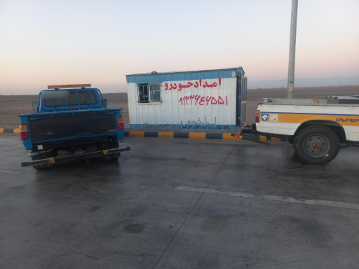 عکس پایگاه امداد خودرو پورعسگری