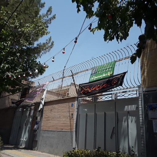 عکس پایگاه مقاومت بسیج کوثر 