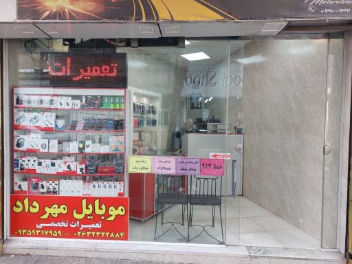 عکس موبایل مهرداد