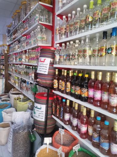 عکس عطاری آل یاسین