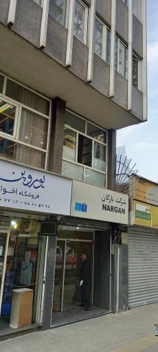 عکس شرکت مهندسی نارگان