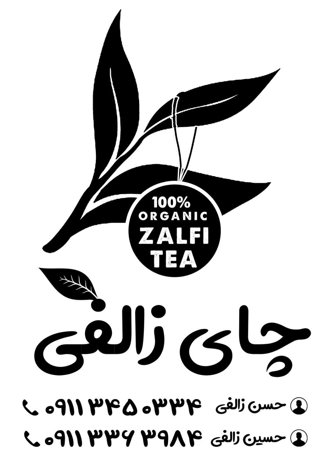 عکس کارخانه چای‌سازی زالفی