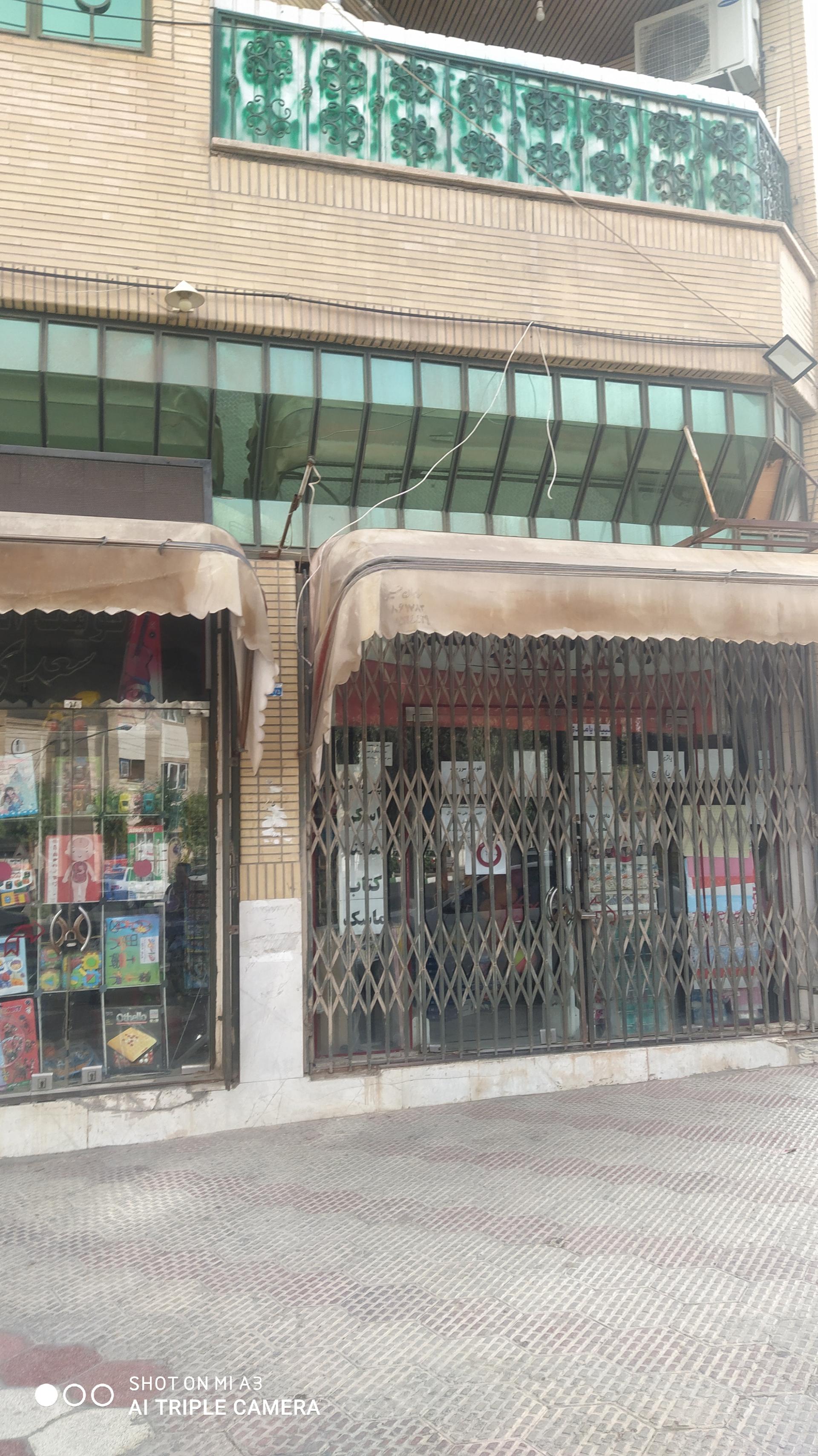 عکس نوشت افزار سعدی