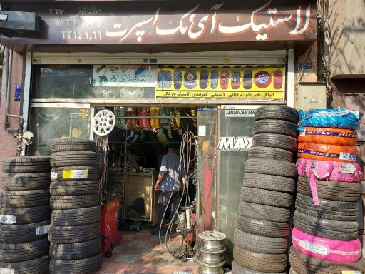 عکس لاستیک اتومبیل آی تک