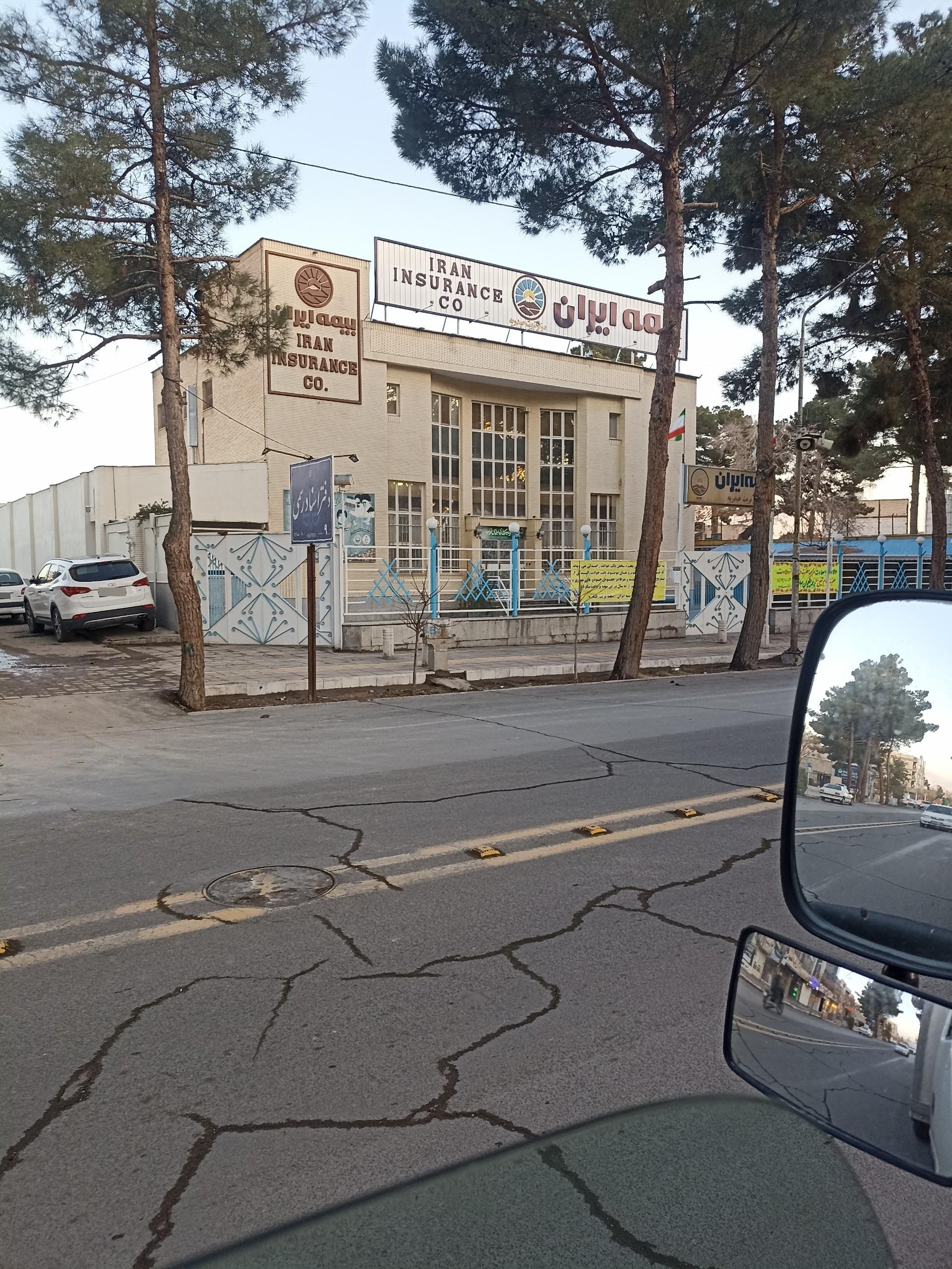 عکس بیمه ایران