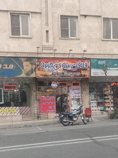 عکس فلافل  بیروتی جزیره