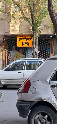 عکس گیم سنتر 