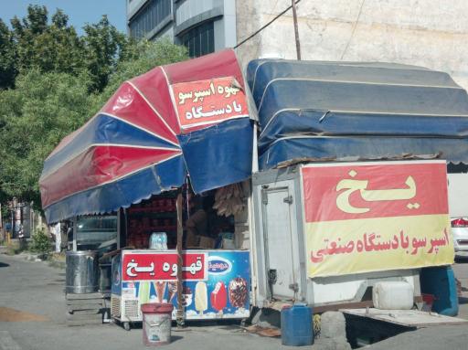 عکس دکه، سوپر مارکت