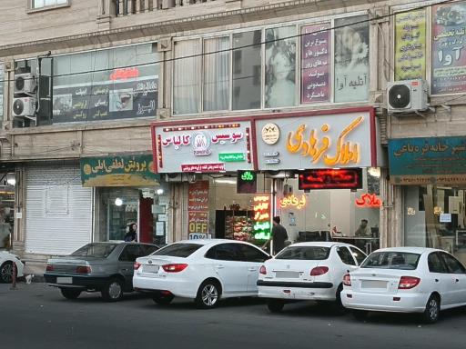 عکس زرند پروتئین