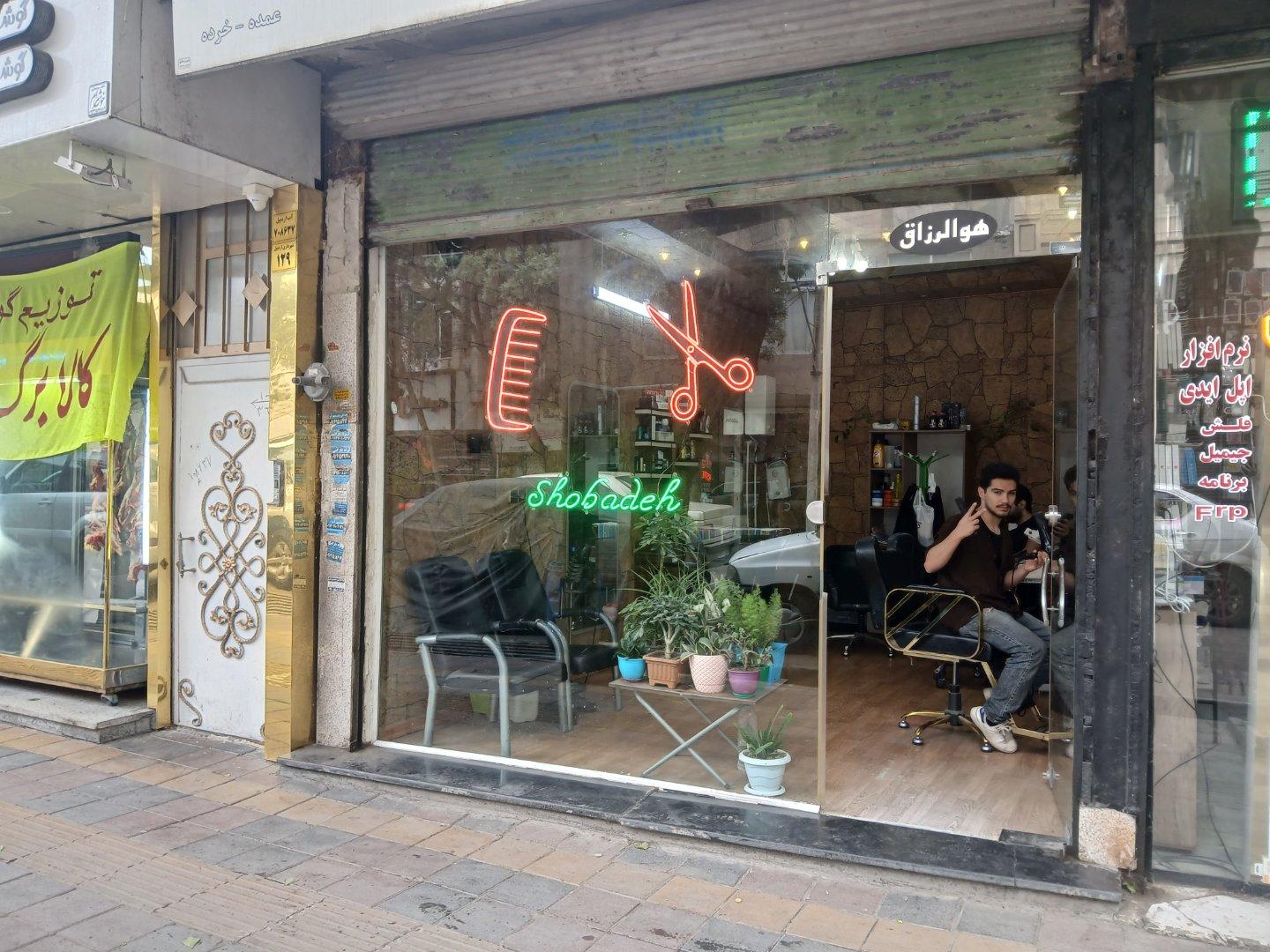 عکس ارایشگاه مردانه شعبده