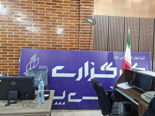 عکس کارگزاری بورس اوراق ایساتیس پویا