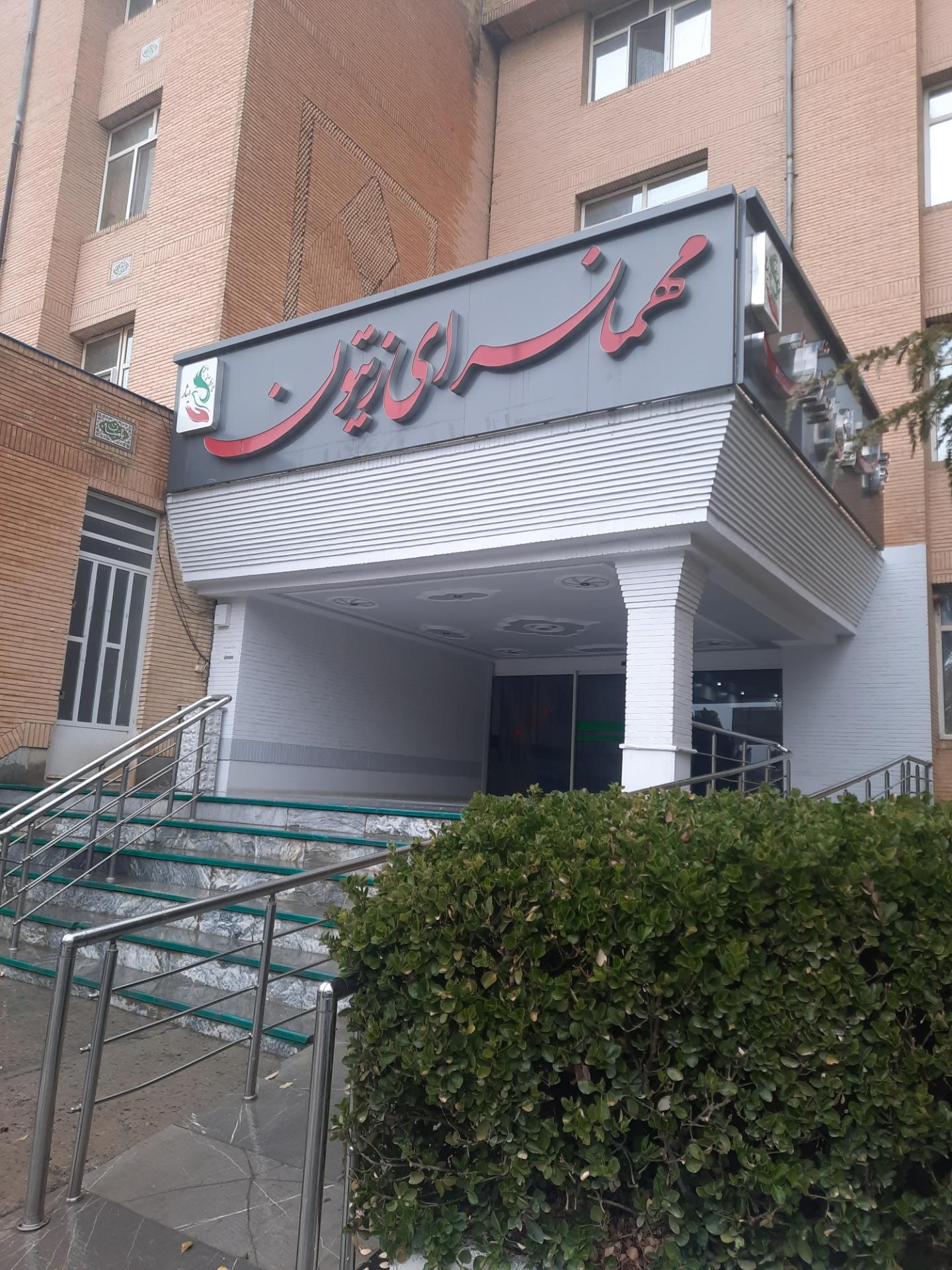 عکس مهمانسرای زیتون