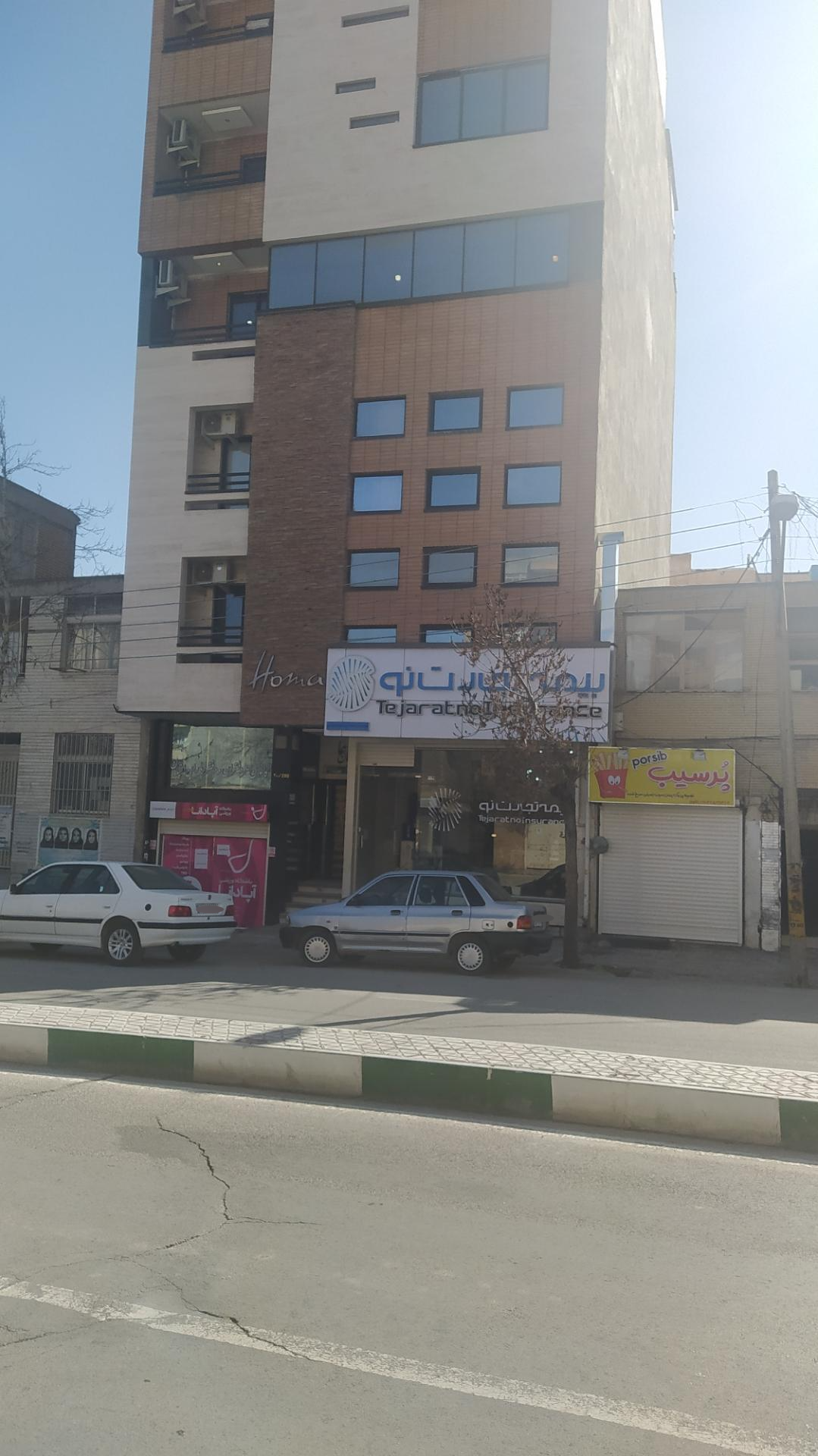 عکس بیمه تجارت نو