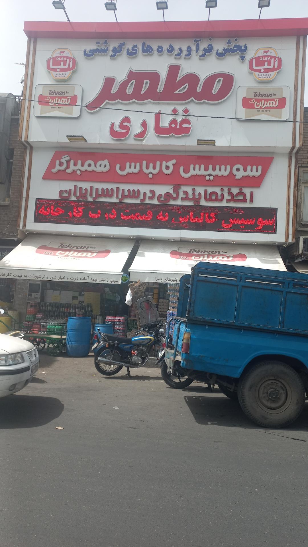 عکس خودپرداز بانک گردشگری