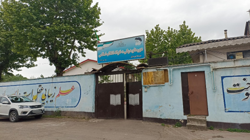 عکس دبیرستان دوره اول انقلاب