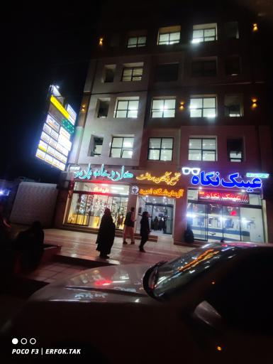 عکس مجتمع پزشکان بهداشت