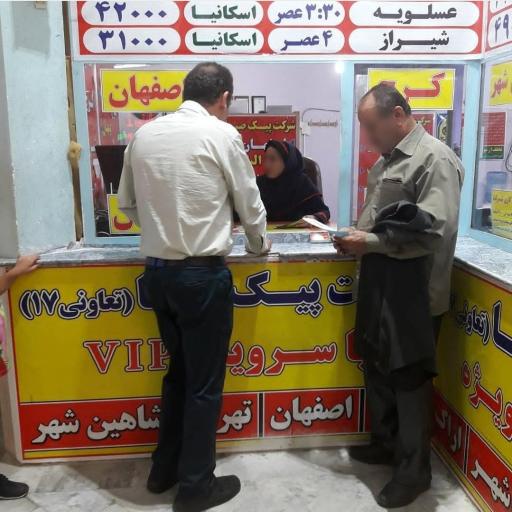 عکس شرکت مسافربری پیک صبا دزفول 