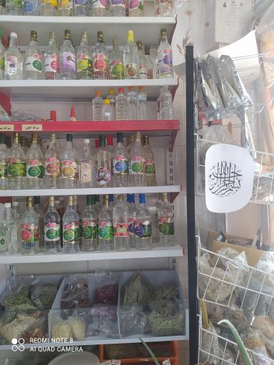 عکس کلینیک گیاهان دارویی مادر