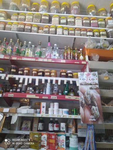 عکس کلینیک گیاهان دارویی مادر