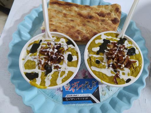 عکس آش و حلیم سرآشپز