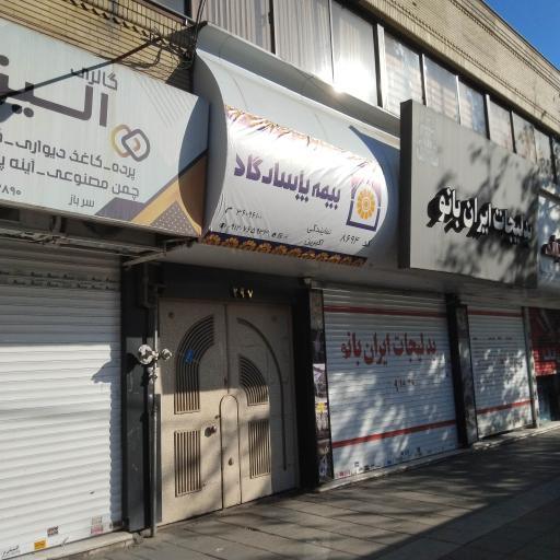 عکس بیمه پاسارگاد 