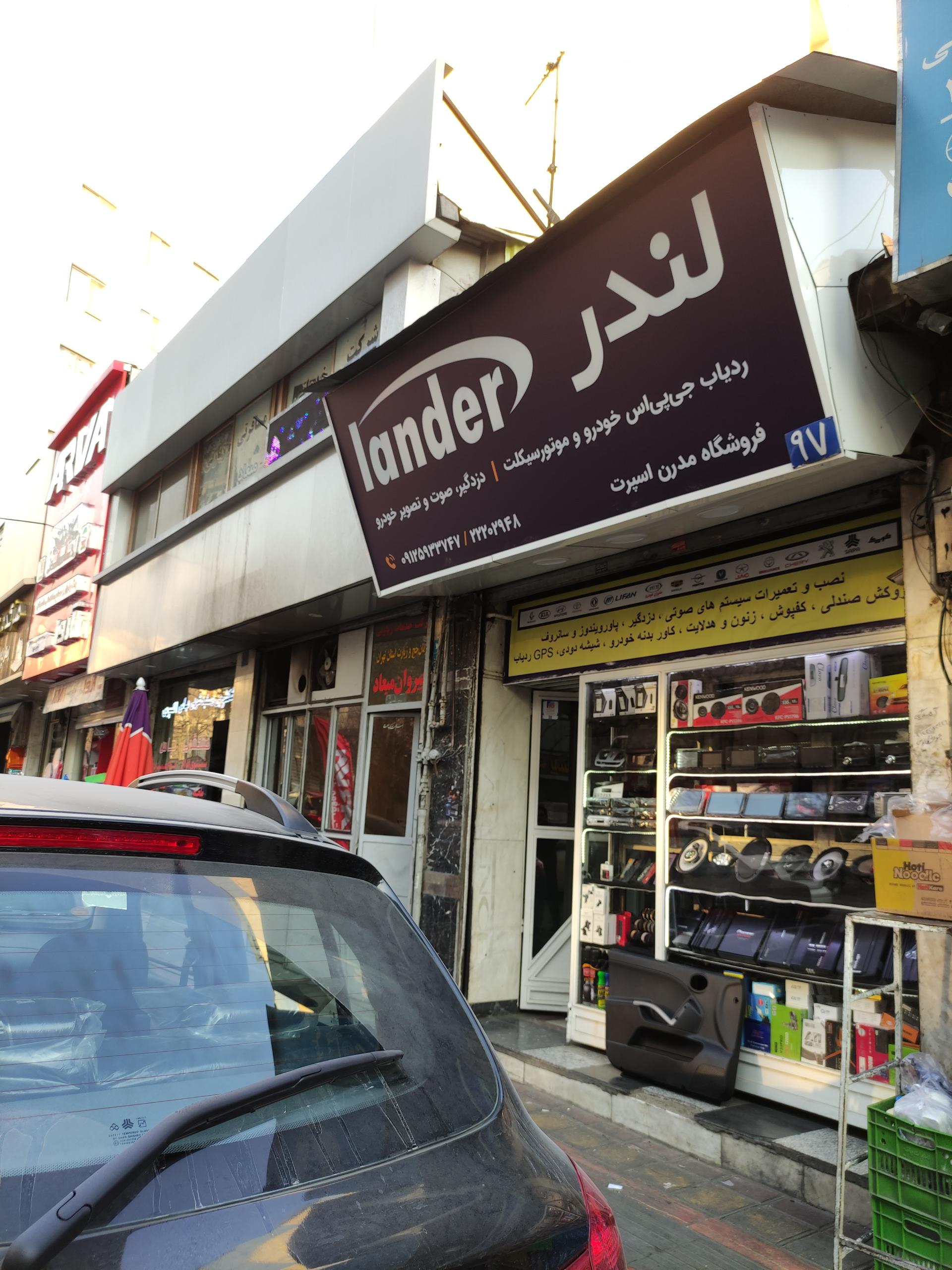 عکس فروشگاه مدرن اسپرت