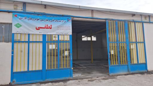 عکس خدمات فنی CNG حسن لطفی