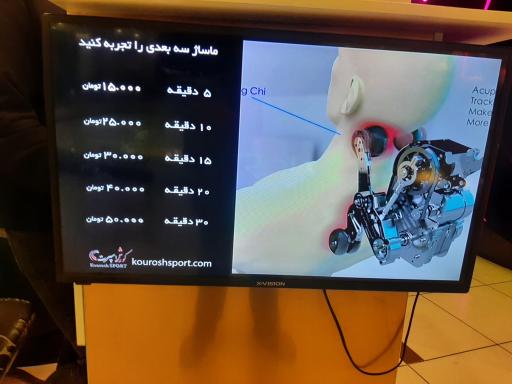 عکس ایستگاه ماساژ کورش‌مال