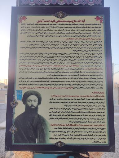 عکس بقعه آیت الله سید محمد تقی موسوی صاحب مکیال المکارم