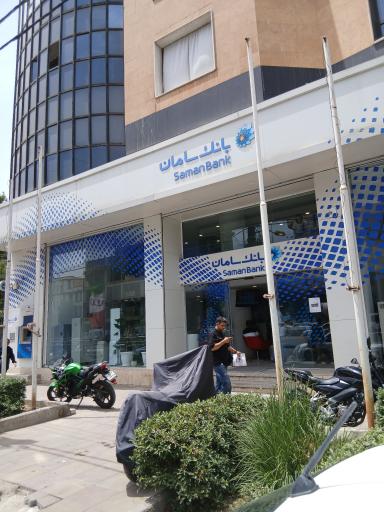 عکس بانک سامان