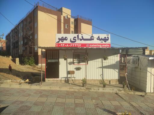 عکس تهیه غذای مهر 