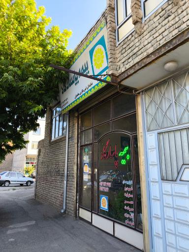 عکس بیمه پاسارگاد کد ۴۵۸۶