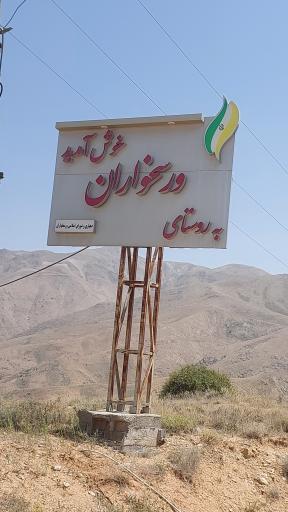 عکس ورسخوران