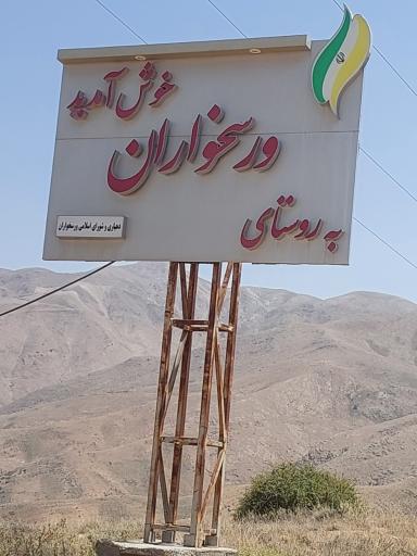 عکس ورسخوران