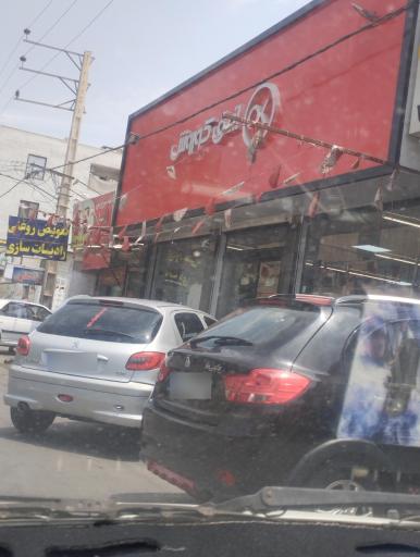 عکس افق کوروش مهرشهر فرهنگ 