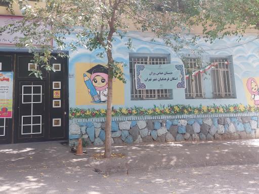 عکس دبستان دخترانه عباس وزان