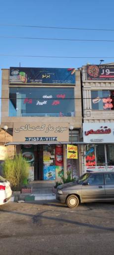 عکس لوازم التحریر و خدمات کامپیوتر پرتو