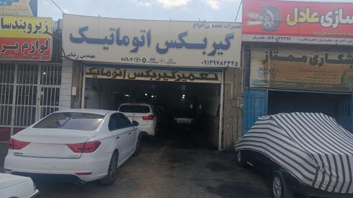 عکس تعمیرگاه گیربکس اتوماتیک مهندس  رضایی 