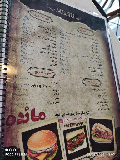 عکس پیتزا ساندویچ مائده