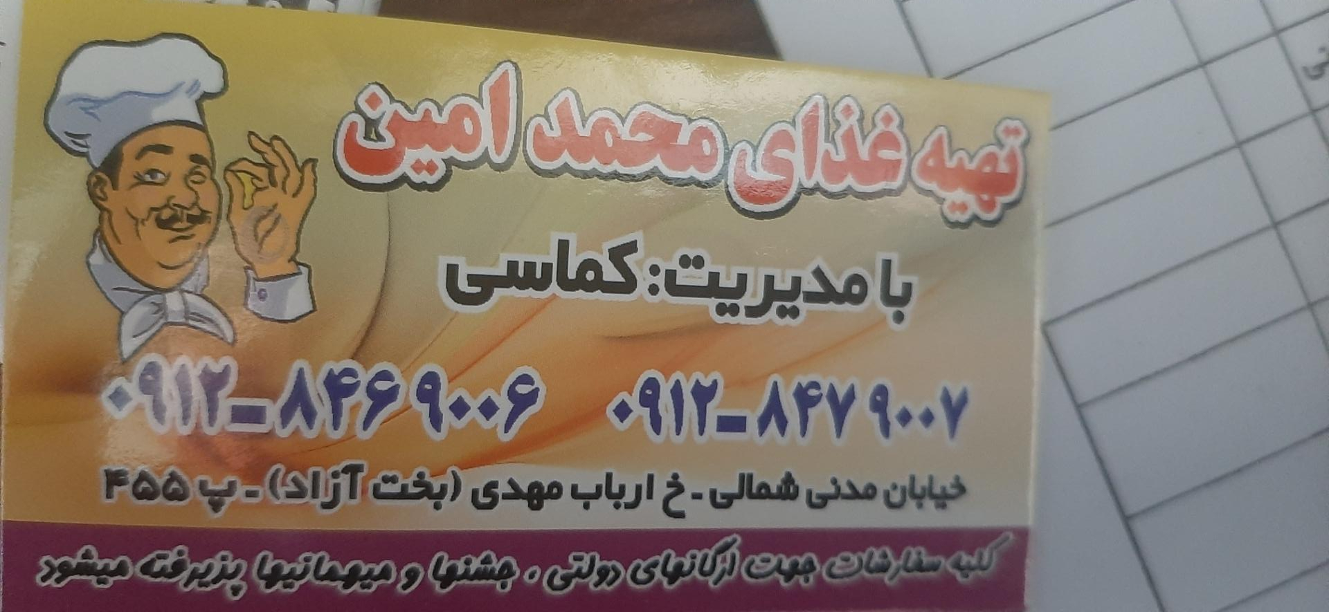 عکس تهیه غذای محمدامین شعبه۳