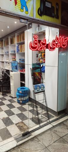 عکس کالای برق کالیستو 