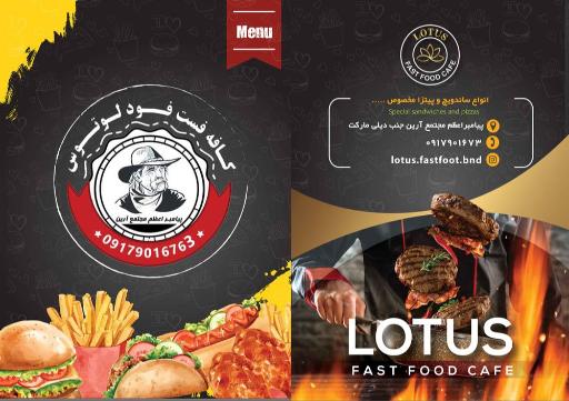 عکس کافه فست فود لوتوس