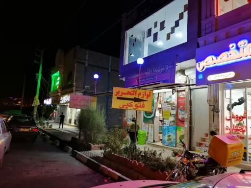 عکس لوازم التحریر و خدمات کامپیوتر پرتو